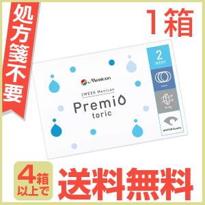 メニコン プレミオ 2week 乱視用 6枚入り 1箱 2ウィーク トーリック コンタクトレンズ 2週間 Menicon Premio toric｜lens-deli