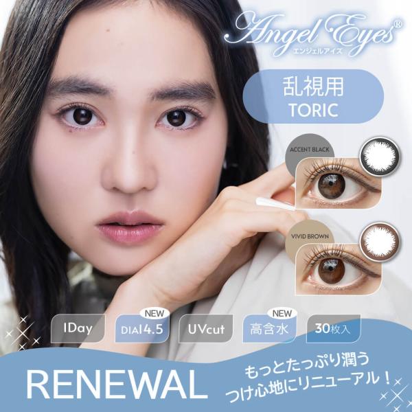 カラコン ワンデー カラーコンタクト 乱視用 30枚 1day エンジェルアイズワンデートーリックプ...