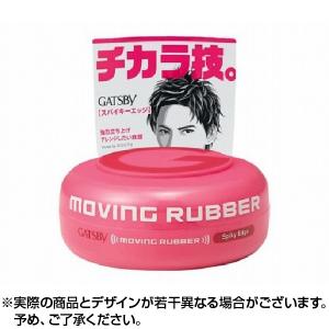 GATSBY（ギャツビー） マンダム ムービングラバー スパイキーエッジ
