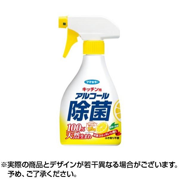 フマキラーキッチン用アルコール除菌スプレー 400ml ×1個