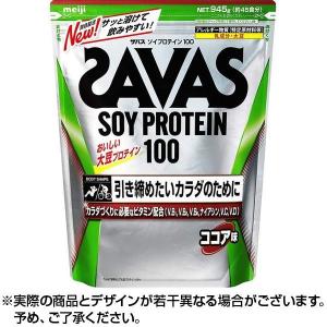 ザバス(SAVAS) ソイプロテイン ココア味 45食 945g ×1個｜lens-deli