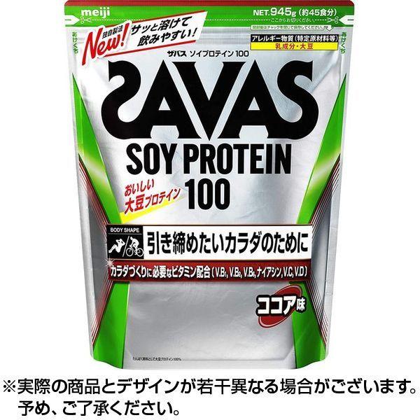 ザバス(SAVAS) ソイプロテイン ココア味 45食 945g ×1個