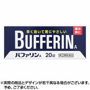 バファリンa 20錠 頭痛薬 鎮痛剤 ×1個 指定第2類医薬品