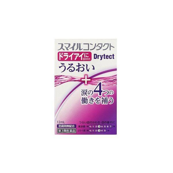 目薬 スマイルコンタクト ドライテクト 12ml ×1個 第3類医薬品 市販薬