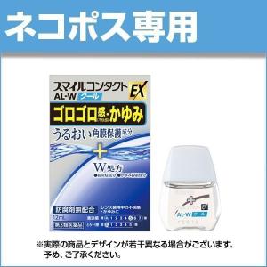 目薬 スマイルコンタクト AL-Wクール 12ml ×1個 第3類医薬品 市販薬｜lens-deli