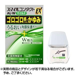 目薬 スマイルコンタクト AL-Wマイルド 12ml ×1個 第3類医薬品 市販薬｜lens-deli