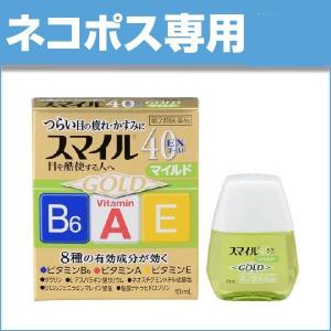 目薬 スマイル40EX ゴールドマイルド 13ml ×1個 第2類医薬品 市販薬｜lens-deli