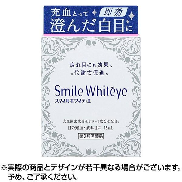 スマイルホワイティエ 15ｍｌ 第2類医薬品 ×1個