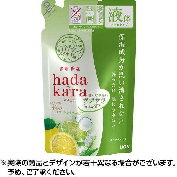 ハダカラ hadakara ボディソープ 保湿+サラサラ仕上がりタイプ グリーンシトラスの香り 詰替...