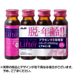 パーフェクトアスタコラーゲン リフター 4本入 美容ドリンク...