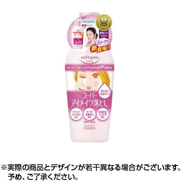 ソフティモ ポイントメイク アップリムーバーＮａ ×1個 ポイント利用 消化 送料無料