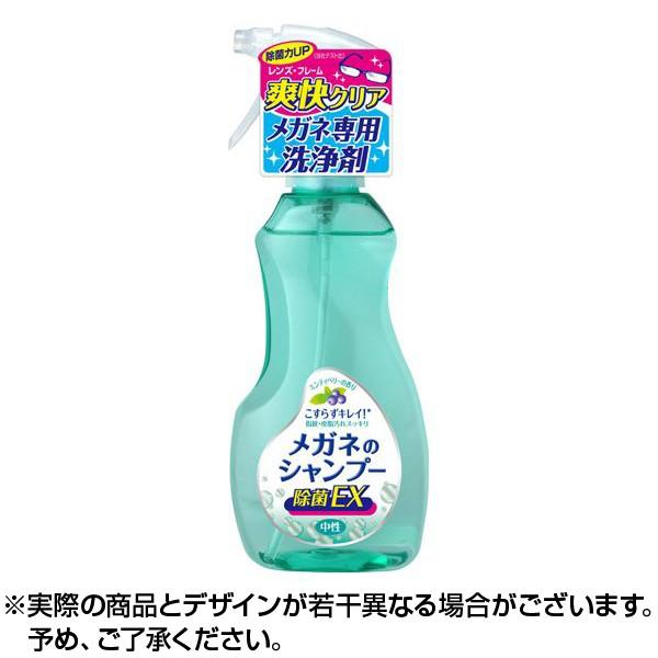 メガネのシャンプー 除菌EX ミンティベリーの香り 200ml ×1個