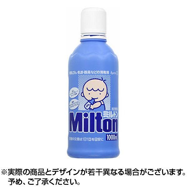 ミルトン 1000ｍｌ 第2類医薬品 ×1個