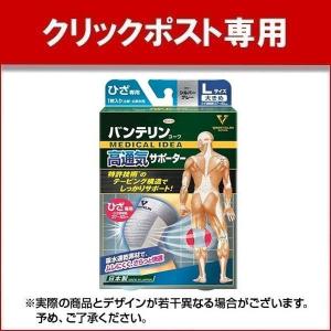 バンテリンコーワ 高通気サポーター ひざ専用 シルバーグレー 大きめ Lサイズ 37〜40cm 1枚入り ×1個 MEDICAL IDEA｜lens-deli