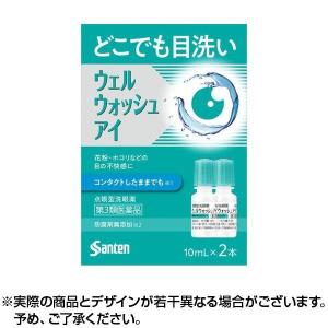 ウェルウォッシュアイ 点眼型洗眼薬 どこでも目洗い 参天製薬 10mL 2本入 ×1個 第3類医薬品｜lens-deli