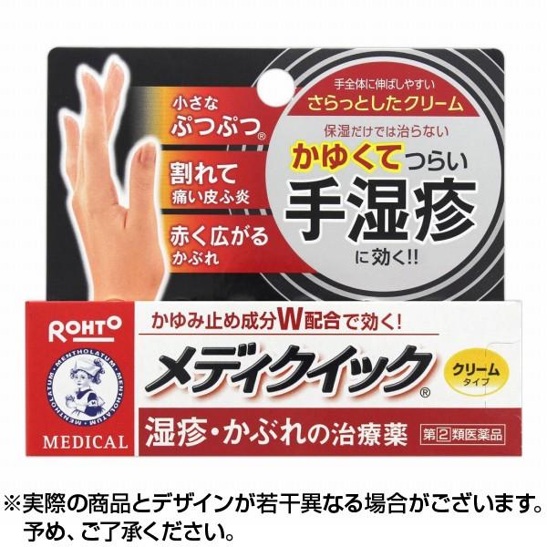 メディクイッククリームS 8g 指定第2類医薬品 ×1個 ポイント利用 消化