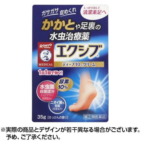 メンソレータムエクシブＷ　ディープ10クリーム 35ｇ ×1個 指定第2類医薬品