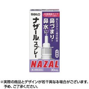 【第2類医薬品】ナザール SPラベンダー ポンプ 30ｍｌ ×1個｜lens-deli
