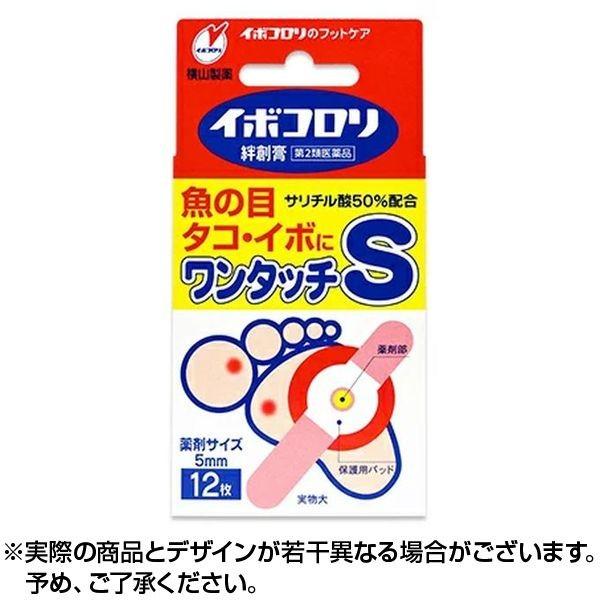 イボコロリ絆創膏ワンタッチＳ 12枚 ×1個 横山製薬 第2類医薬品