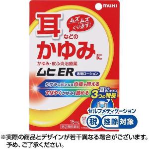 ムヒER 透明ローション 15ml ×1個 耳や耳の中のかゆみに muhi 指定第2類医薬品｜lens-deli