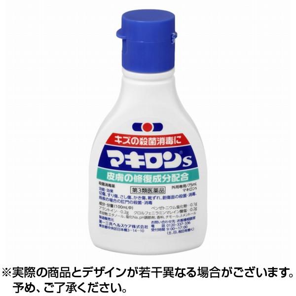 マキロンS 75ml 消毒液 ×1個 第3類医薬品