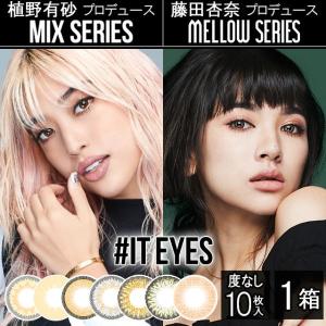 It Eyes 度なし ジェリーブラウン カラコン カラーコンタクトレンズ 1箱10枚入 ワンデー デイリー ハーフ系 ファッション ナチュラル メール便 送料無料 Int Iteye Jbr 000 ピアス アクセサリーカラコンpiena 通販 Yahoo ショッピング