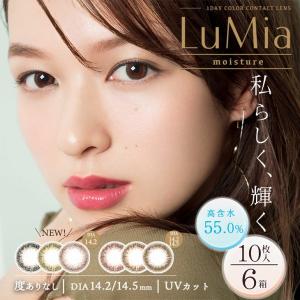 今だけ10％オフ│コンタクトレンズ 1day コンタクト 10枚 ワンデーLuMia ルミアモイスチャー 6箱 お試し one day