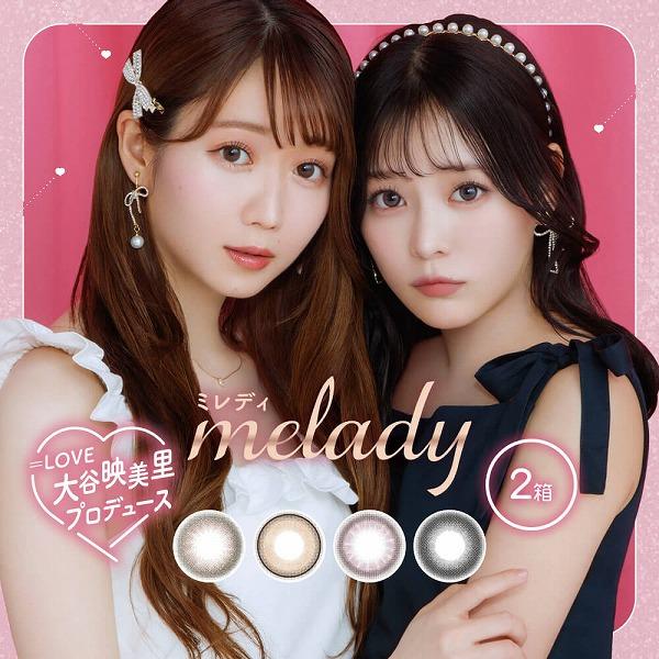 ミレディ melady 10枚入り 2箱 カラコン カラーコンタクトレンズ  度あり 度付き 度なし