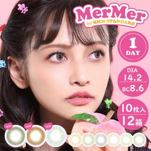 カラコン ワンデー カラーコンタクトレンズ 度あり 度付き 度なし MerMer 1day メルメル 10枚 12箱 お試し one day｜lens-deli