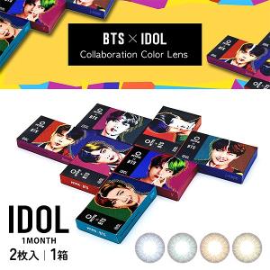 【フォトカード付き】MTPR×BTS IDOL マンスリー 2枚入り 1箱 カラコン 1ヶ月 ワンマンス 度あり 度付き 度なし｜lens-deli