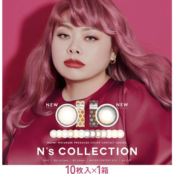 N&apos;sCOLLECTION エヌズコレクション 10枚 1箱 カラコン ワンデー 1day 渡辺直美...