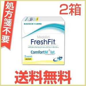 メダリスト フレッシュフィット コンフォートモイスト 遠近両用 コンタクトレンズ 2week 2ウィーク 2箱 Medalist Freshfit 6枚入り｜lens-deli