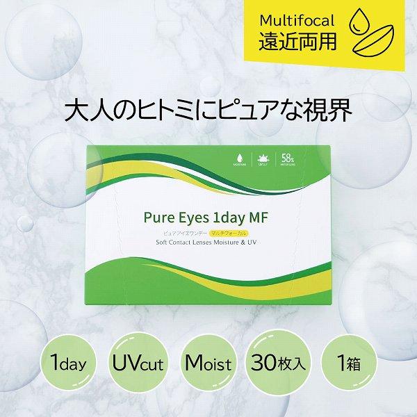 遠近両用コンタクト コンタクトレンズ 1day ピュアアイズワンデー マルチフォーカル 30枚 1箱...