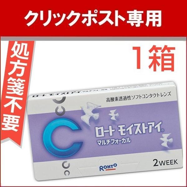 ロート モイストアイ マルチフォーカル 遠近両用 2week コンタクトレンズ 2ウィーク 1箱 6...