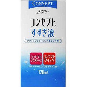 コンタクトレンズ コンセプト　すすぎ液　120ml