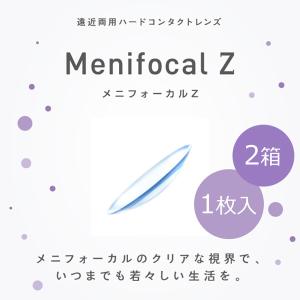 メニフォーカルZ 遠近両用 1枚入り 2個 ハードコンタクトレンズ ハードレンズ Menicon Menifocal Z｜lens-deli