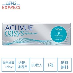 ワンデー アキュビュー オアシス 30枚パック 1箱 コンタクトレンズ 1day ACUVUE OASYS HydraLuxe one day｜コンタクトレンズ通販-レンズExpress