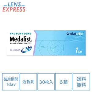 コンタクトレンズ 1day コンタクト メダリス...の商品画像