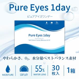 コンタクトレンズ 1day 30枚パック 1箱 ピュアアイズワンデー Pure Eyes クリアコンタクト one day