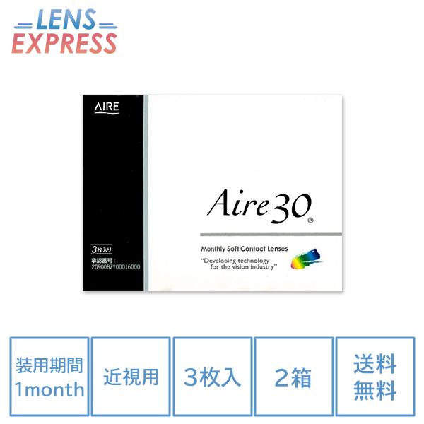 ソフトコンタクトレンズ ワンマンス アイレ30 3枚入り 2箱 コンタクト 1ヶ月 マンスリー 1m...