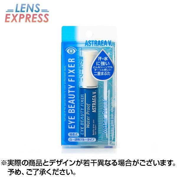 アイビューティーフィクサーWP 8ml ×1個 EYE BEAUTY FIXER ASTREA V....
