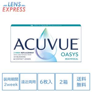 アキュビューオアシス マルチフォーカル 遠近両用 2ウィーク 2week ACUVUE OASYS MULTIFOCAL 6枚入り 2箱 コンタクトレンズ