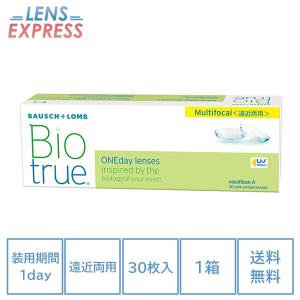 バイオトゥルーワンデー 遠近両用 マルチフォーカル 30枚パック 1箱 コンタクトレンズ 1day bio true ボシュロム Biotrue one day｜コンタクトレンズ通販-レンズExpress