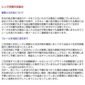 ハイパーインデックス1.67DAS アサヒオプ...の詳細画像5