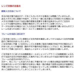 コンフル160AS イトーレンズ 1.60非球...の詳細画像4