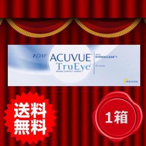 コンタクトレンズ ワンデー 1day ワンデーアキュビュートゥルーアイ １箱 30枚 入り送料無料 １日使い捨てコンタクト 医療機器承認番号 22200BZX00226000｜lens-pia