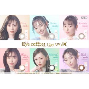 シード アイコフレ ワンデー UV M 1箱1...の詳細画像1