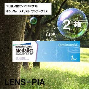 コンタクトレンズ ワンデー メダリスト プラス ...の商品画像