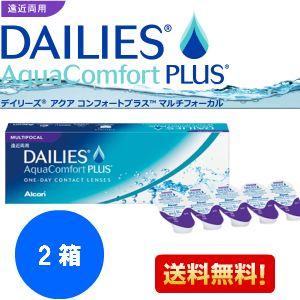 遠近両用コンタクトレンズ ワンデー 日本アルコン デイリーズアクア コンフォート プラス マルチォー...