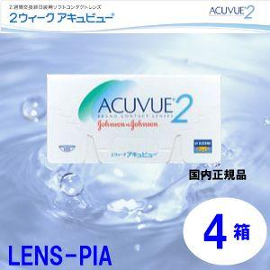 コンタクトレンズ 2week アキュビュー 6ヵ月パック 選べるオマケ付き